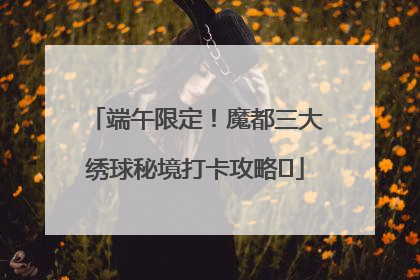 端午限定！魔都三大绣球秘境打卡攻略✨